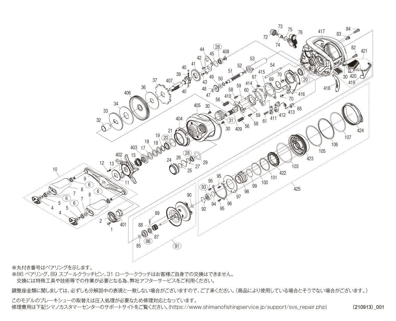 Amazon | 純正パーツ 22 メタニウムシャローエディション 左 スプール